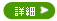 �ڍ�