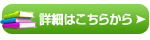 �ڍׂ͂����炩��